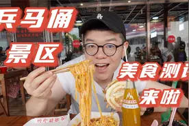 兵马俑景区美食，是“糖”还是“雷”我先试试看！视频封面
