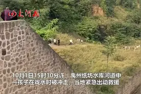 河南禹州水库溢洪道成“网红水池”，一男孩玩耍时被冲走溺亡视频封面
