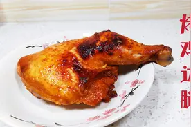 用烤箱做烤鸡腿，奥尔良烤鸡腿在家就能做，烤鸡边腿的详细做法视频封面