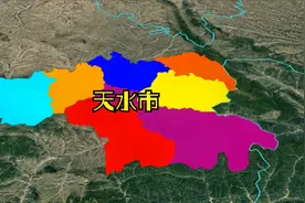 天水市下辖两区五县，你认为哪一个最有发展潜力呢视频封面