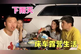下雨天露营户外，一起河边钓鱼做饭，晚上听着雨声入睡好享受视频封面