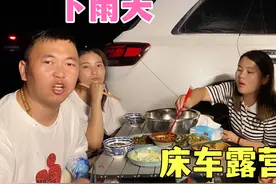 下雨天露营户外，一起河边钓鱼做饭，晚上听着雨声入睡好享受视频封面