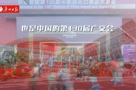 一条视频带你回顾广交会的第130份答卷视频封面