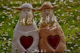 适合情侣官宣恋情的文案，甜蜜又浪漫，记得收藏备用视频封面