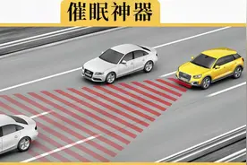 现在车上基本上都装了定速巡航功能，为什么没人用？视频封面