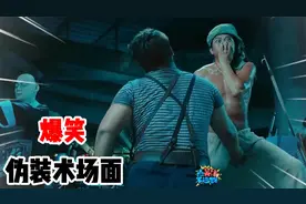 爆笑伪装术场面，达叔伪装成椅子，美女不知情直接坐下，达叔哭了视频封面