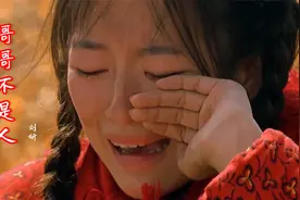 刘妍一首陕北民歌《哥哥不是人》，伤感的旋律，凄美动听视频封面