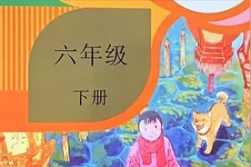 #疫情时期不忘学习#预习部编六年级下册第五课鲁滨逊漂流记生字视频封面