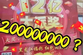 彩票中大奖去哪兑？小伙探秘龙江福彩中心，顺便买了张刮刮乐！视频封面