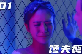 女人第一次试镜竟被琴瘦导演要求亲自上手量三围！视频封面