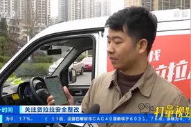 货拉拉安全整改：上线行程录音功能、试运行车载监控|第一时间视频封面