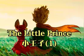 听故事学英语The Little Prince.小王子(1)视频封面