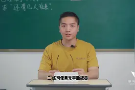 慧眼Aeye-T O4光学眼镜产品使用指导视频封面