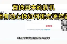 mini2、Air2和Air2S买了随心换，操作了这个步骤飞丢保险才会生效视频封面