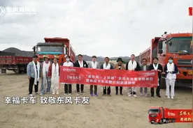 东风天龙·幸福卡车走进西藏（十三）：赤诚东风心，幸福卡车人视频封面