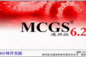 昆仑通态组态软件实现Modbus TCP通信协议服务器视频教程视频封面