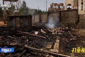 大规模袭击沙特石油设施后，也门胡塞武装宣布开始单方面停火视频封面