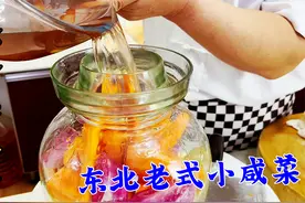 东北家常小咸菜，腌芥菜疙瘩，老厨教的传统配方，爽脆下饭易保存视频封面