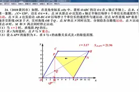湖北省黄冈市中考数学压轴题精讲，几何画板动画演绎视频封面