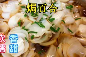 酒店特色菜“焗百合”，大厨带您分享制作，学会人人夸您是大厨！视频封面