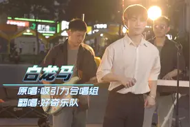 观众点歌《白龙马》想到小时候坐在电视机前看动画片，好怀念