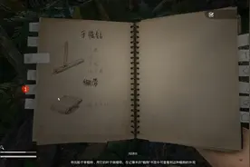 【绿色地狱】2，治疗伤口也这么麻烦