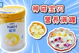 用奶粉做的创意又Q弹的美味零食，小朋友都爱不释手视频封面