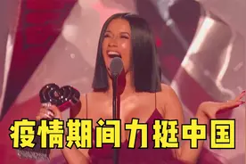 她是贫民窟说唱女王！敢在颁奖礼嘲讽黑粉，疫情期间力挺中国！视频封面
