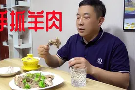 毫不夸张，这是我前半辈子吃过的最好的兰州手抓，味道太鲜美了视频封面
