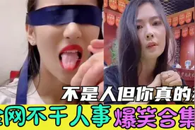 盘点不干人事的几位神人，给海豹吃鲱鱼罐头！小姐姐都被欺负哭了视频封面