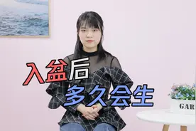 胎儿入盆什么感觉？多久会生？这几点妈妈心里要有底视频封面