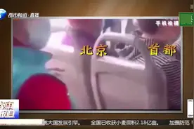 北京大妈骂外地人“臭要饭”，北京警方出手了，结果很舒适！视频封面