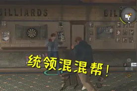 恶霸鲁尼22：1个人打6个混混，成功获得他们的住所，以后就是老大视频封面
