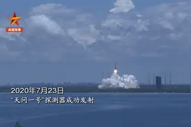 从发射到着陆！全程回顾“天问一号”奔向火星的10个月视频封面