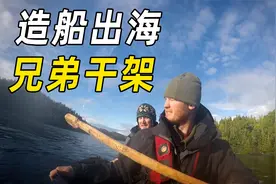《挑战荒岛生存100天》05：兄弟造船出海，中途反目干架视频封面
