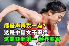 中国女子田径破纪录登顶亚洲！四朵金花接力豪取世界亚军！视频封面