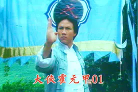 回忆杀！永远无法超越的经典《霍元甲》，音乐响起满满的回忆！视频封面