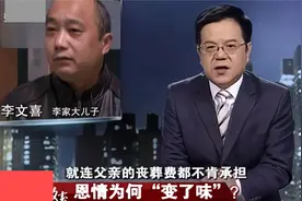 传奇故事：养子15岁打工养家，被父母连告17年，法官判决傻眼了视频封面