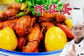 火遍江苏的十三香龙虾到底该怎么做？淮扬大厨真实可靠分享，超赞视频封面