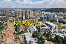 楼盘评测：经开区《阳光城文澜东方》深度版视频封面