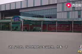 外省人员到浙江打工，还能进的来吗？一起去义乌火车站现场了解下视频封面