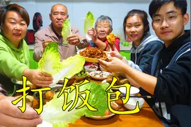 东北的饭包大家吃过吗？现摘的白菜卷上肉酱，几口一个那叫一个香视频封面