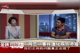 调解：丈夫家暴狂，每天摁地上暴打妻子撒气！妻子：求求你放过我视频封面