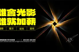 【PS合成教学】PS高级合成光影透视与原理教程解析！视频封面