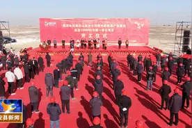 国家电投集团朔州新能源产业基地应县100MW光储一体化项目开工视频封面