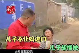 儿子不让妈进门！调解员：你的衣食住行是天上掉下来的？视频封面