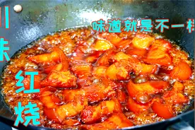 做红烧肉不要一来就焯水，很多人第一步都搞错了，难怪肉柴不好吃视频封面