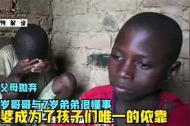 被父母抛弃，外婆成为了孩子们唯一的依靠，10岁的哥哥很懂事！视频封面