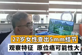 因肺磨玻璃结节不能要孩子？医生：做好这些准备，大可放心视频封面