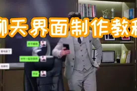 3分钟学会制作影视剧中聊天信息框效果，你的视频也会成为大片